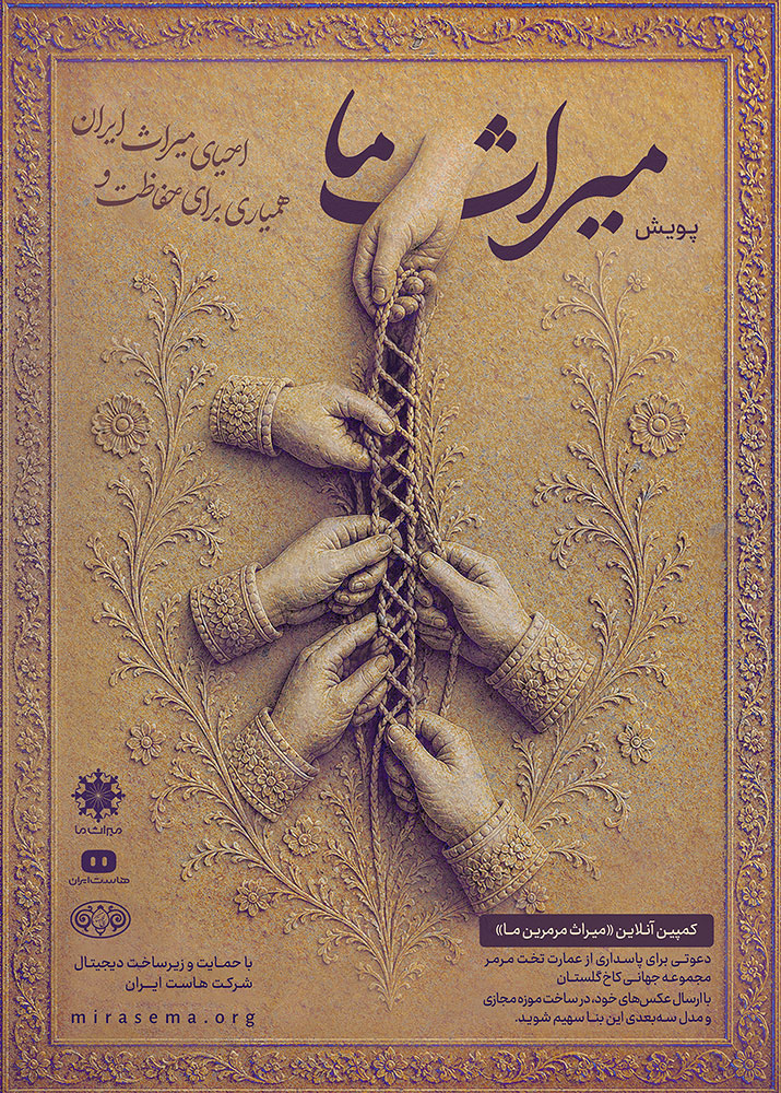 مرمرین