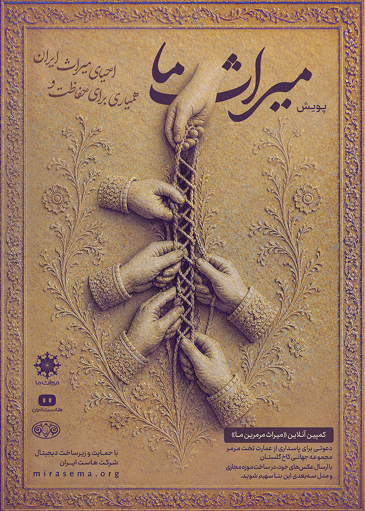 مرمرین