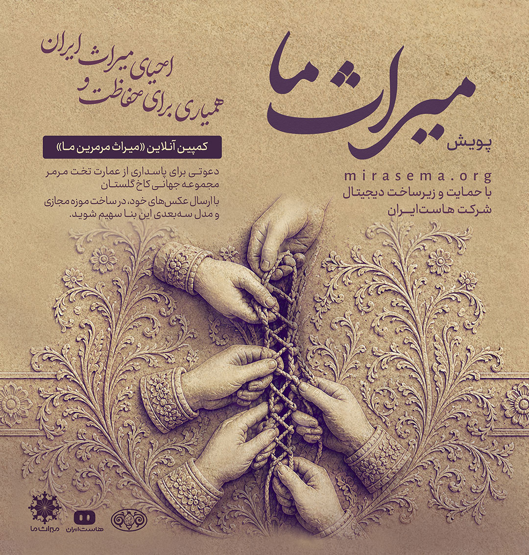 بنر ایرانما