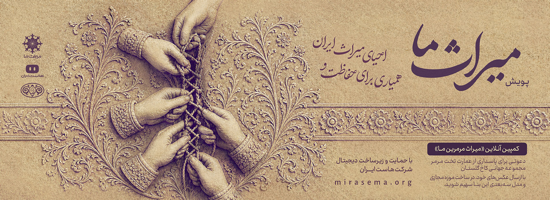 بنر ایرانما